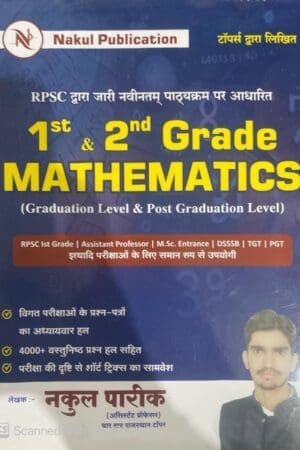 Nakul Publication 1st First & 2nd Second Grade Mathematics (Graduation Level & Post Graduation Level) By Nakul Pareek