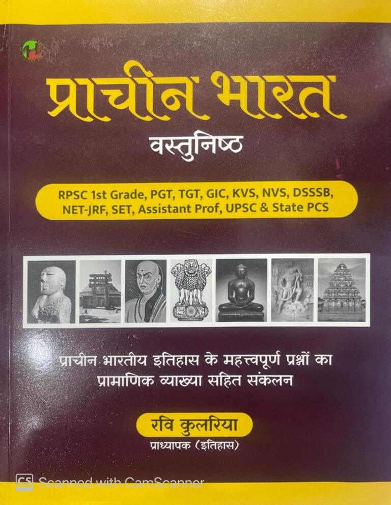 History 360 Ancient Indian History Objective Question Bank (प्राचीन भारत वस्तुनिष्ठ) November 2024 Edition By Ravi Kulria Useful For RPSC and UGC NET Exam
