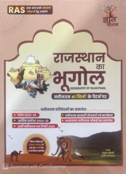 Gyan Vitan Geography Of Rajasthan (Rajasthan Ka Bhugol) Updated 2nd Edition March 2025 Edition By Rahul Choudhary