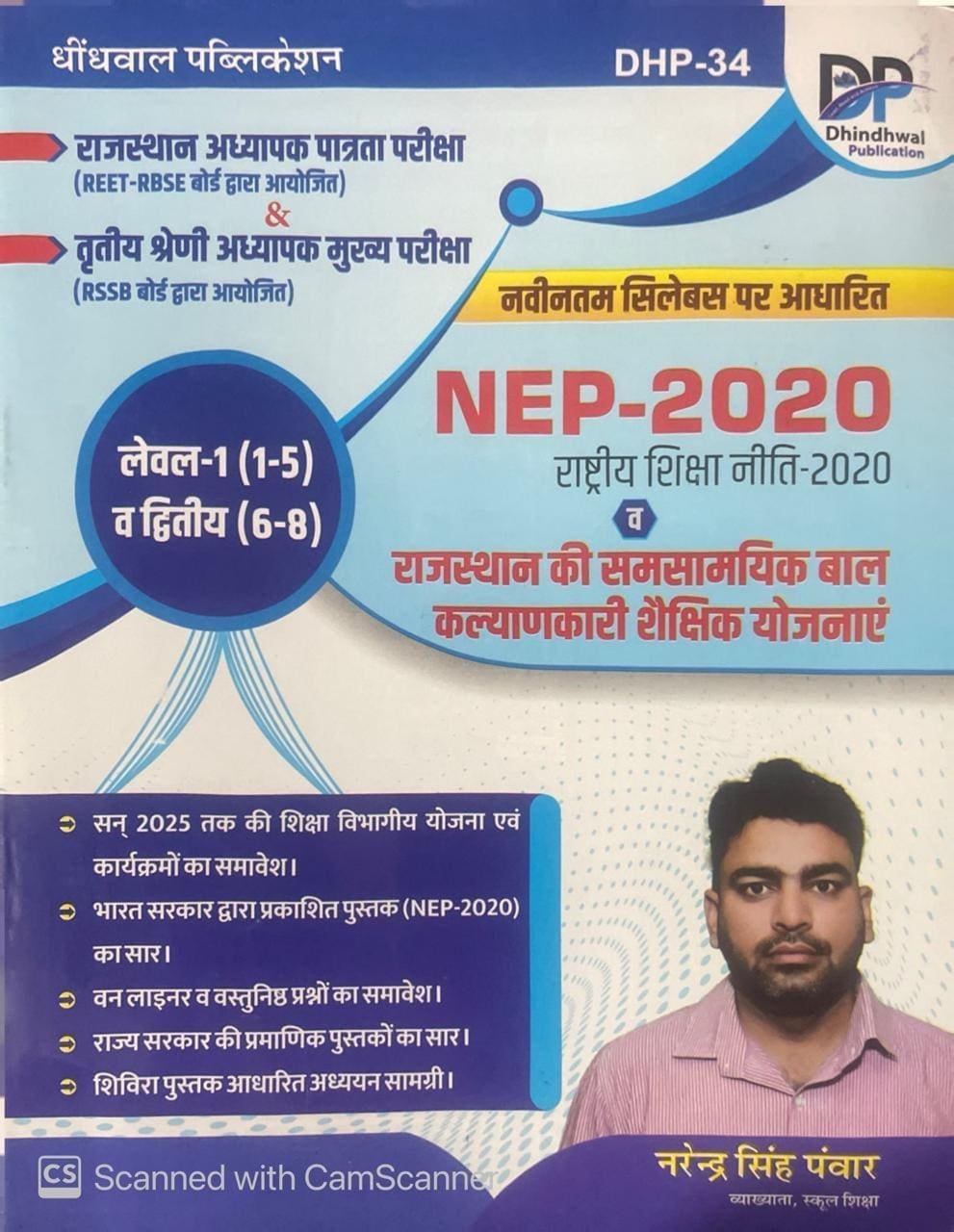 Dhindhwal Rashtriya Shiksha Nithi (NEP) 2020 By Narendra Singh Panwar Dhindhwal Publication