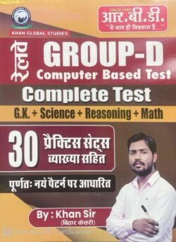 RBD Khan Sir Railway Group D 2025 Exam 30 Practice Sets GK Science Reasoning Math Based on Latest Pattern