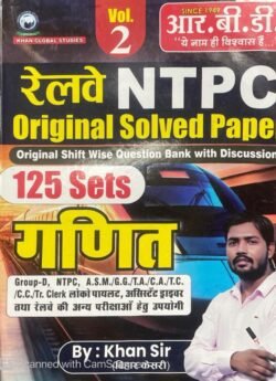 Railway NTPC Ganit (Mathematics) Original Solved Papers With 125 Sets By Khan Sir