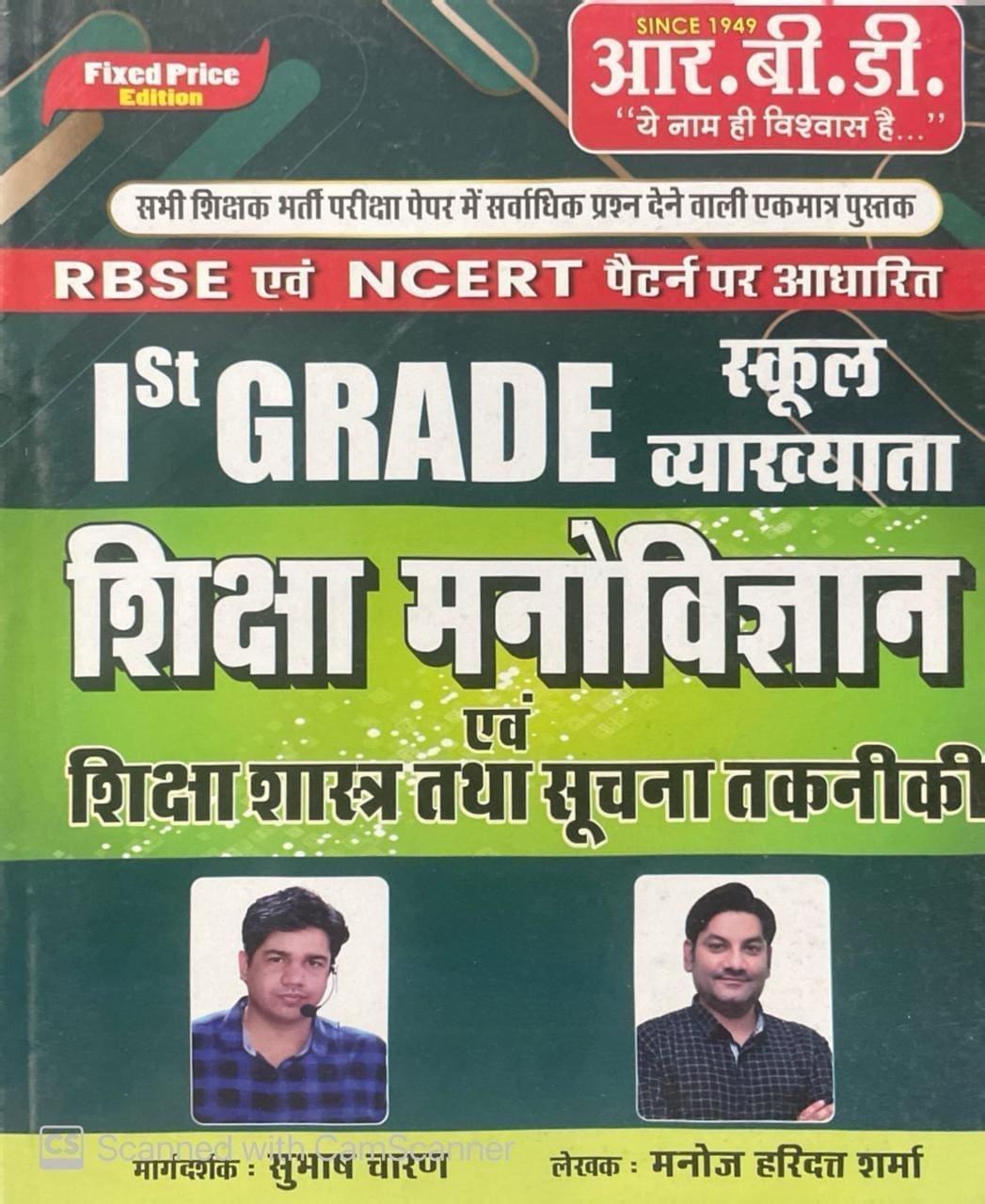 Book Cover Image