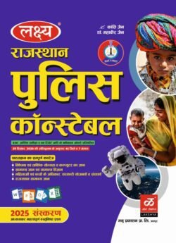 Lakshya Rajasthan Police Constable 2025 | New Syllabus Edition | Manu Prakashan