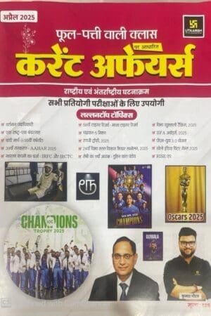 Utkarsh Classes Phool Patti Wali Current Affairs Bharat GK By Kumar Gaurav Sir April 2025