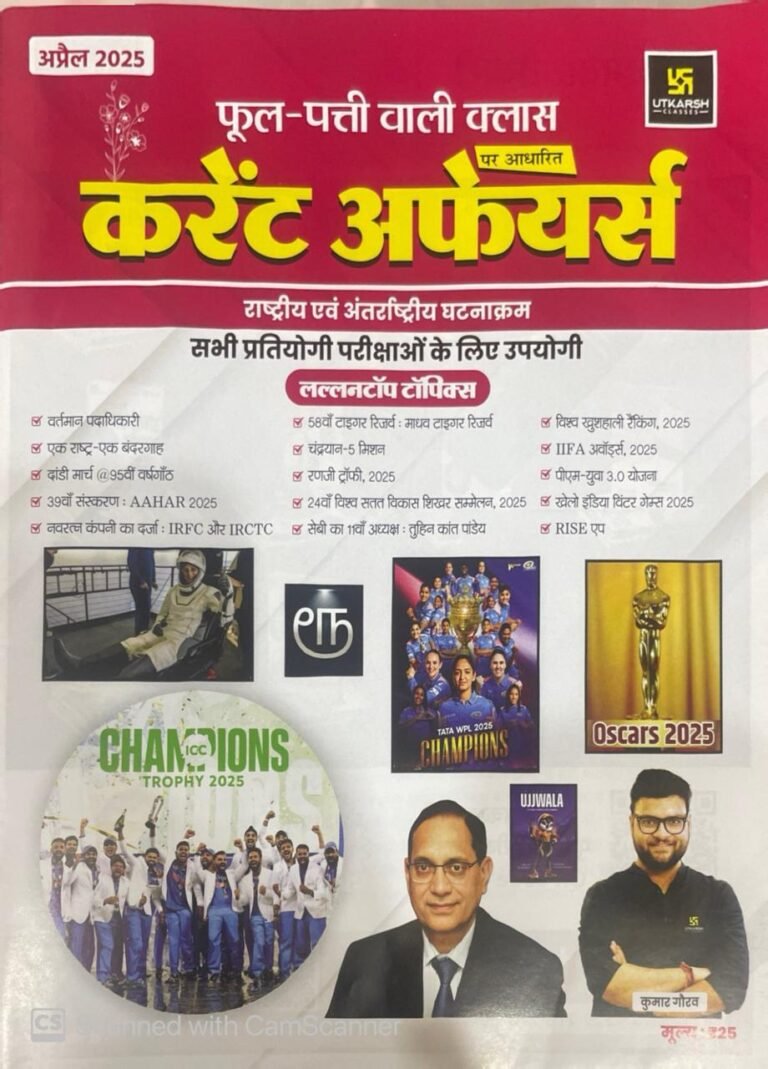 Utkarsh Classes Phool Patti Wali Current Affairs Bharat GK By Kumar Gaurav Sir April 2025