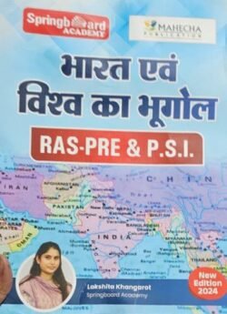 Spring Board Ras Pre-SI Bharat Evam Vishv Ka Bhugol (Hindi) 2024 By Lakshita Khangarot