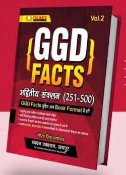 CHAYAVAN GGD FACTS VOL-2 GAURAV SINGH Ghanerao
