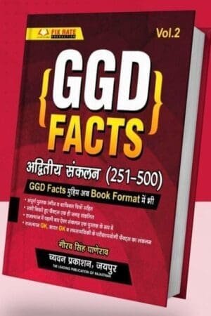 CHAYAVAN GGD FACTS VOL-2 GAURAV SINGH Ghanerao