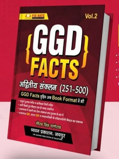 CHAYAVAN GGD FACTS VOL-2 GAURAV SINGH Ghanerao