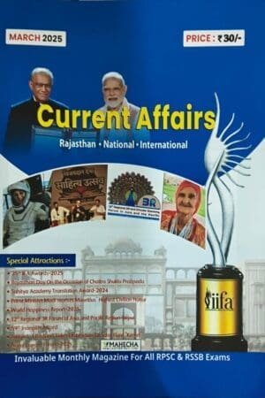 Springboard Current Affairs March 2025 Book | English Medium | Mahecha Publication