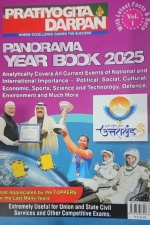 Pratiyogita Darpan Panorama Year Book Volume 1 2025 | English Medium | Current Affairs
