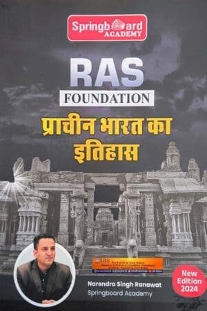 Springboard Academy RAS Foundation Hand Written Note Ancient Indian History (Prachin Bharat Ka Itihas) 2024 Edition By Narendra Singh Ranawat
