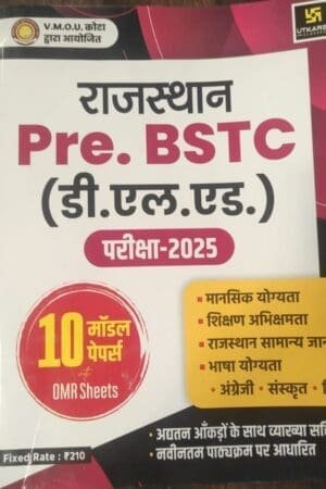 Utkarsh Rajasthan Pre BSTC D.El.ED Exam 2025 Model Papers With OMR Sheets By Utkarsh Classes