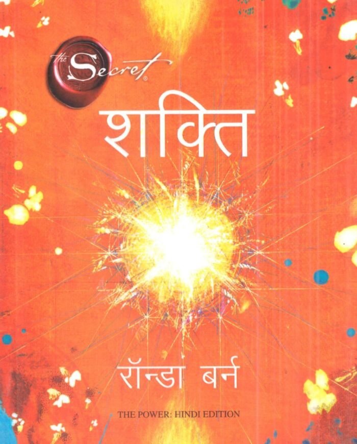 SJ PUBLICATIONS® The Secret Shakti by Rhonda Byrne SJ PUBLICATIONS® The Secret Shakti by Rhonda Byrne