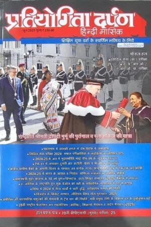 Pratiyogita Darpan June 2025 Monthly Magazine (Hindi) – Latest Edition for Competitive Exams