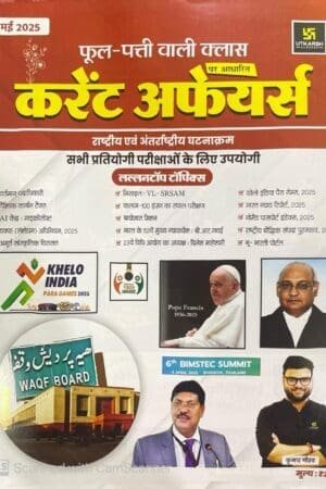 Phool Patti Wali Current Affairs May 2025 | Utkarsh Classes | by Kumar Gaurav Sir