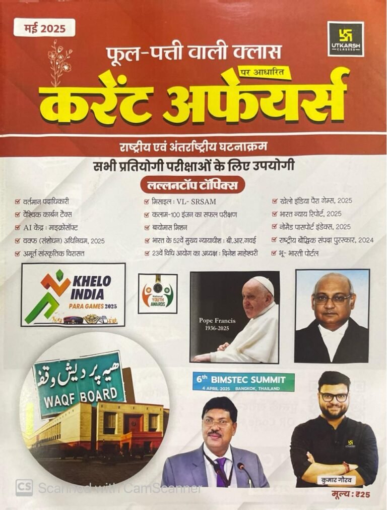 Phool Patti Wali Current Affairs May 2025 | Utkarsh Classes | by Kumar Gaurav Sir