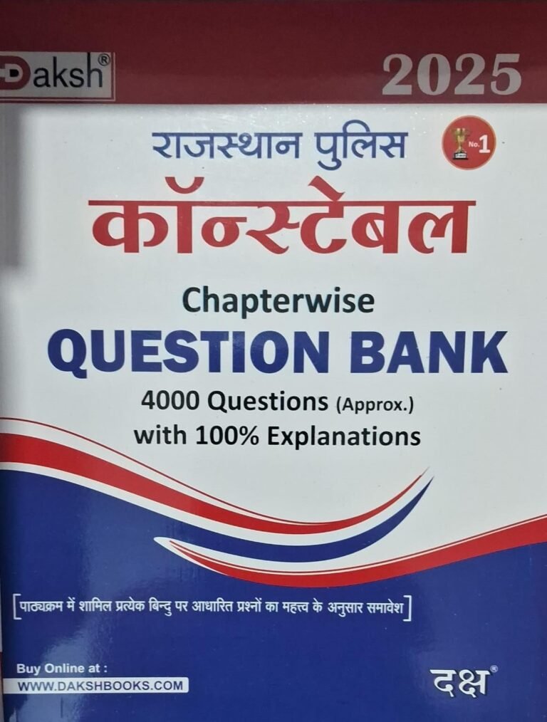 Daksh Rajasthan Police Constable Chapterwise Question Bank With Explanations 4000+ Questions By Daksh Publication 