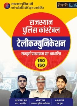 Tyaari Karlo Rajasthan Police Constable Telecommunication By Ashu Sir, Newari Sir, Vijay Sir