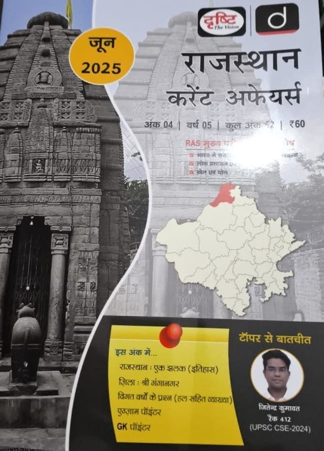 drishti rajasthan current affairs june 2025 By Drishti Delhi