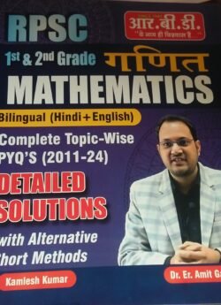 RBD RPSC 1st & 2nd Grade गणित MATHEMATICS PYQs