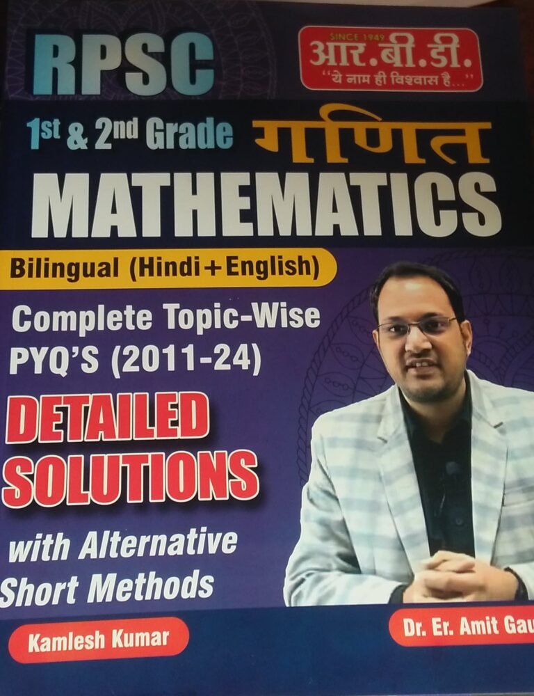 RBD RPSC 1st & 2nd Grade गणित MATHEMATICS PYQs