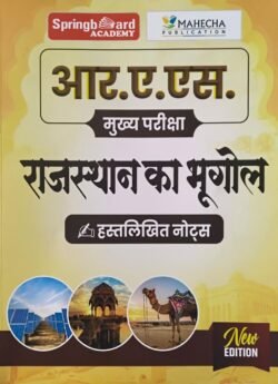 Springboard Academy RAS Mains Geography Of Rajasthan (Rajathan Ka Bhugol) Handwritten Notes May 2025 Edition By Mahecha Publication