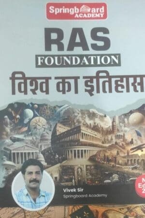 Mahecha Springboard Academy RAS Foundation Hand Written Note World History (Vishv Itihas) In Hindi Medium 2024 Edition By Vivek Sir