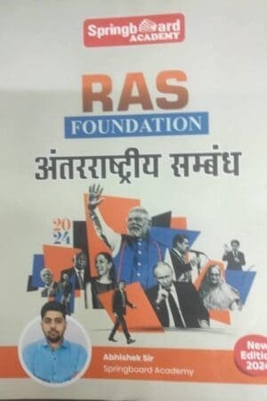 Mahecha Springboard Academy RAS Foundation Hand Written Note International Relations (Antarrashtreey Sambandh) By Abhishek sir 2025 Edition