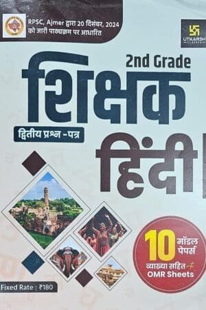 Utkarsh Classes 2nd Second Grade Teacher 2nd Paper Hindi 10 Model Papers With Explain By Utkarsh Publication