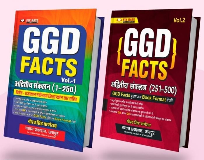 GGD Facts Vol-1 evam Vol-2 by Gaurav Singh | Chyavan Prakashan