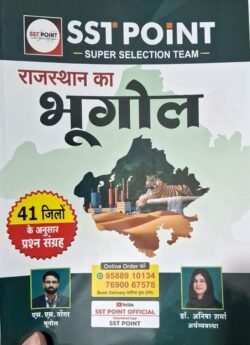 SST Point Geography Of Rajashan (Rajasthan Ka Bhugol) Objective Question By S S Tongar