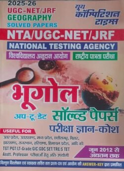 Youth Competition Times NTA UGC NET JRF Geography (Bhugol) Solved Papers 2025-26 Edition