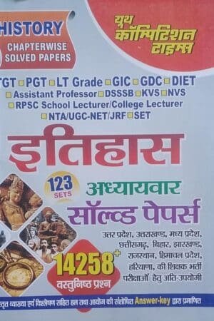 Youth Competition Time Itihas History Solved Papers (TGT/PGT/GIC/GDC/DSSSB/Asstt.Proff. NTA/UGC-NET/JRF