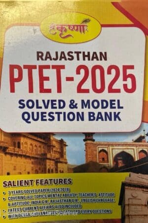 Shree Krishna Rajasthan PTET 2025 Solved - Model Question Bank Book English Edition