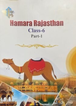 RBSE Rajasthan Study Class 6 Part-1 Hamara Rajasthan For Rajasthan RSSB, RPSC, RAS Exam English Medium