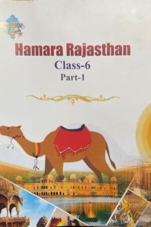 RBSE Rajasthan Study Class 6 Part-1 Hamara Rajasthan For Rajasthan RSSB, RPSC, RAS Exam English Medium