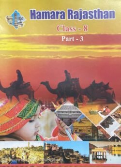 RBSE Rajasthan Study Class 8 Part-3 Hamara Rajasthan For Rajasthan RSSB, RPSC, RAS Exam English Meduim
