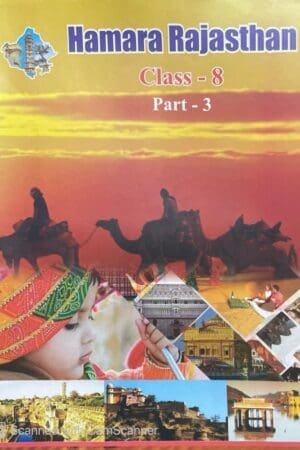 RBSE Rajasthan Study Class 8 Part-3 Hamara Rajasthan For Rajasthan RSSB, RPSC, RAS Exam English Meduim