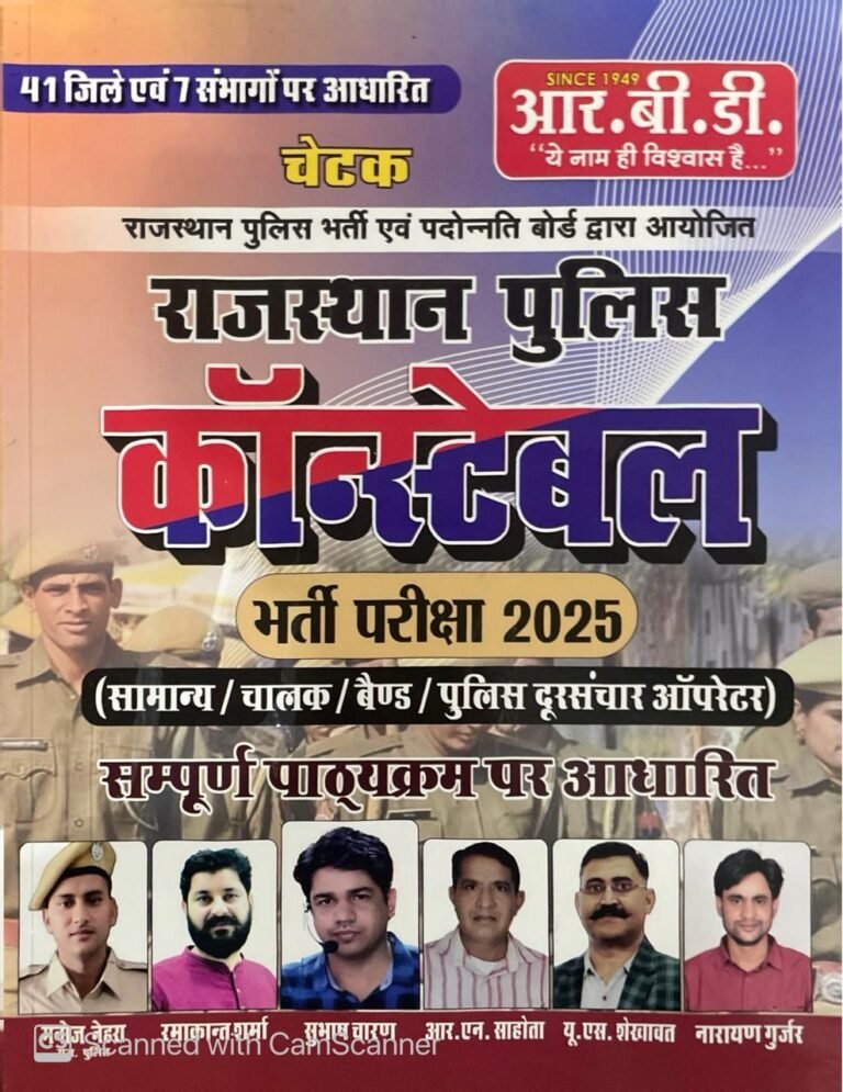 RBD Chetak Rajasthan Police Constable Exam Guide New Edition By Subhash Charan