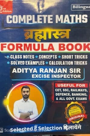 Complete Maths Bramhastra Formula Book Aditya Ranjan Sir Bilingual Book For SSC, UPSC Exams