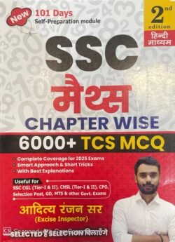 Aditya Ranjan Sir SSC MATHS 6500+ With Detailed Explanation & Short Tricks Hindi RG Publication