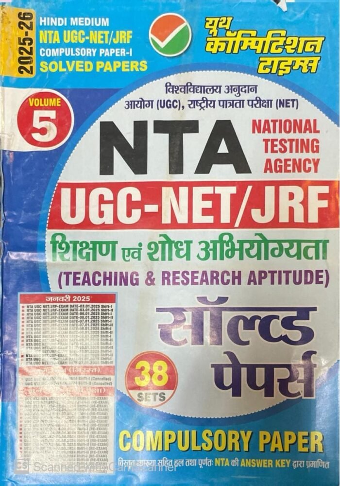 Youth NTA UGC NET JRF Exam Teaching and Research Aptitude Compulsory Paper-1 Solved Papers 38 Sets Volume 5 Hindi Medium