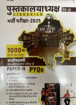 Nk Pustakalyaadhyaksha 3rd Third Grade Librarian 1000+ Questions PYQs Neelkanth Publication