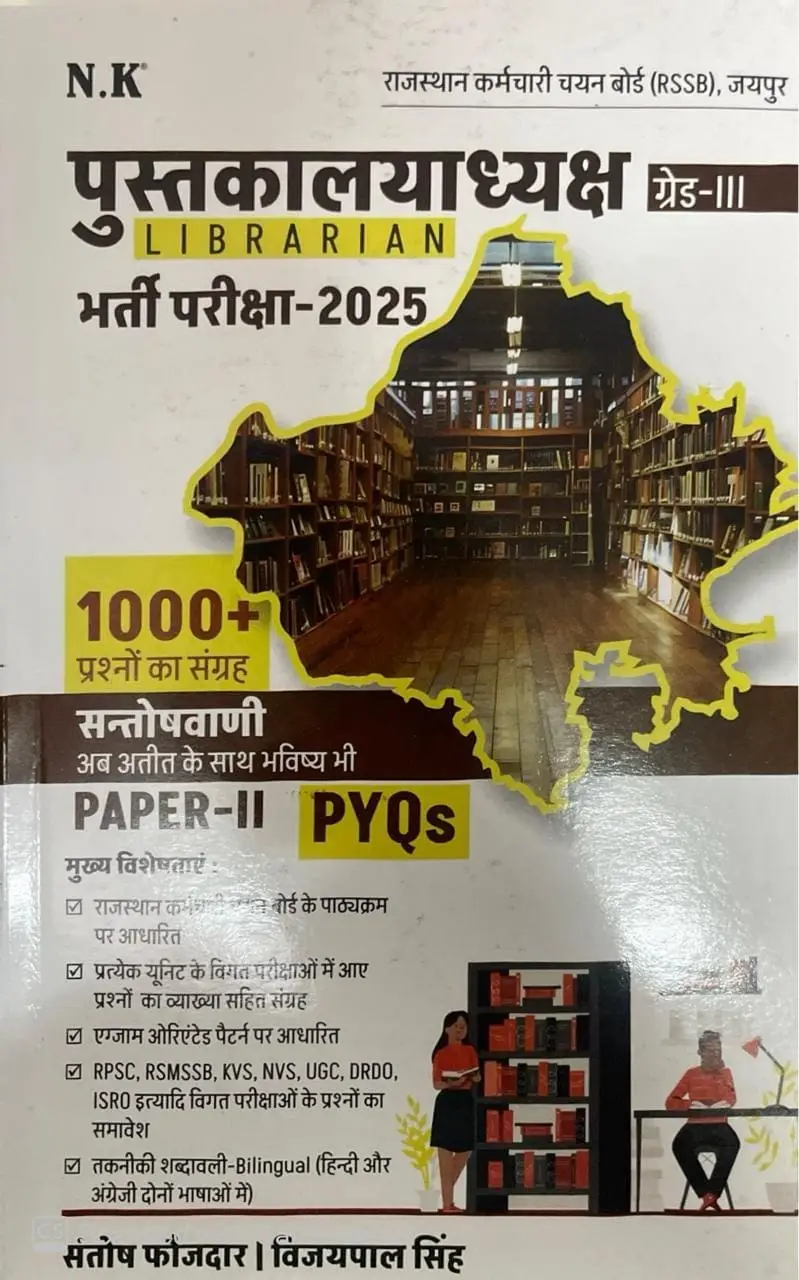 Nk Pustakalyaadhyaksha 3rd Third Grade Librarian 1000+ Questions PYQs Neelkanth Publication