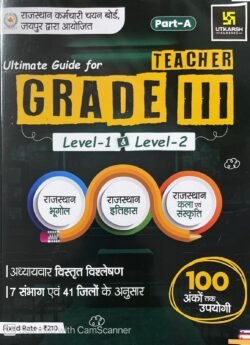 Utkarsh Classes 3rd Third Grade Teachar Level 1 - 2 Rajasthan Ka Bhugol, Itihas, Kala Evam sanskriti Guite Part A