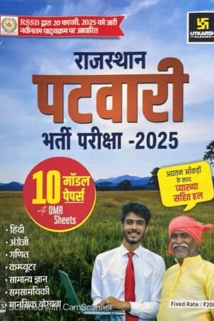 Utkarsh Classes Rajasthan Patwari Bharti Pariksa 10 Model Paper With OMR sheet By Utkarsh Publication