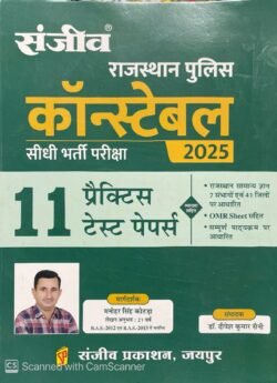 Sanjeev Rajasthan Police Constable 11 Practice Test Papers With Explanation By Sanjiv Prakashan