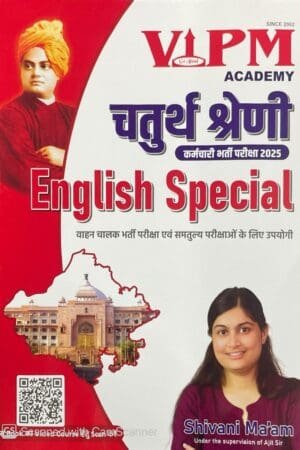 VIPM Academy 4th Fourth Chaturth Shreni Grade English Special New Edition By Shivani Mam